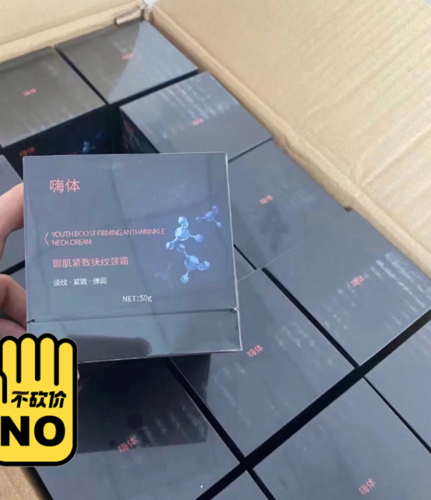 嗨体紧致抚纹颈纹正装50g,配合颈纹面膜一...