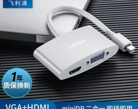 全新闲置 飞利浦Mini DP转HDMI/...
