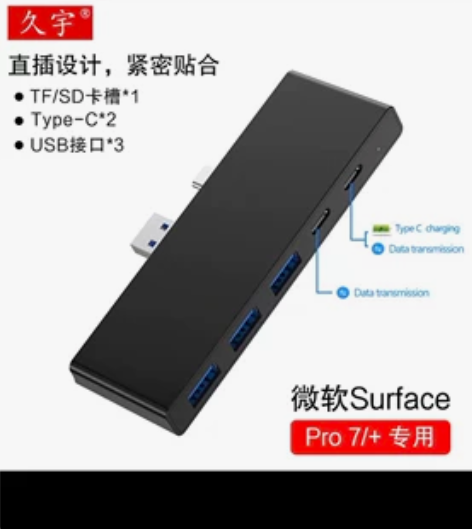 微软Surface扩展坞Pro7电脑Pro...