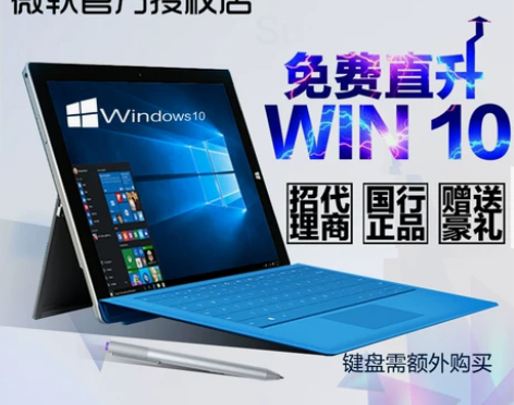 Microsoft微软Surface Pr...