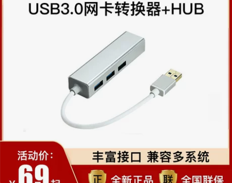 Surface Go网卡Pro 4/5网线...