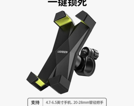 【狂欢价】绿联电动车手机架导航支架防震摩托...