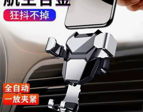 （清仓特价包邮）出风口支架～车载手机支架～...