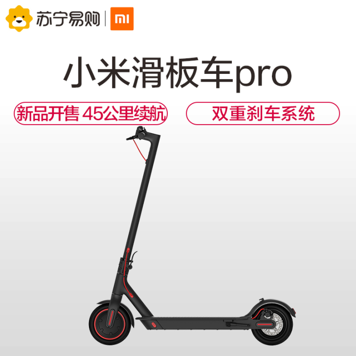 小米米家电动滑板车Pro 全国仅此一辆,机...