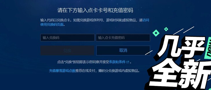 八五折收暴雪战网点数，炉石传说符文石自用的...