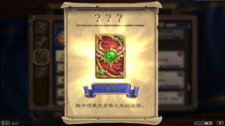 解开埋藏在贫瘠之地的谜题