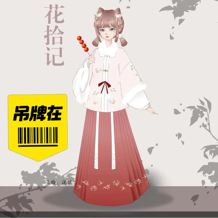 花拾记汉服