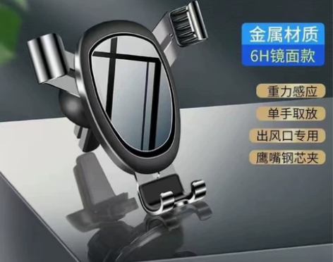 【亏本全新包邮】车载手机支架通用型出风口导...