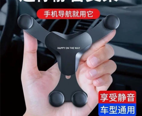 朋友店铺倒闭了，车载手机支架导航固定卡扣式...