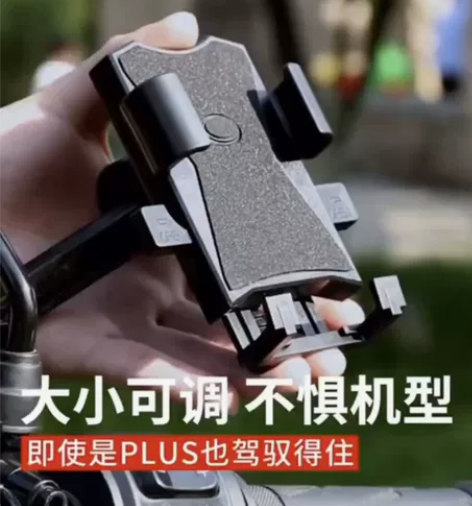 （低价处理）电动车手机支架摩托车手机导航支...