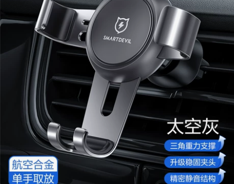 闪魔手机车载支架2021新款汽车导航固定车...