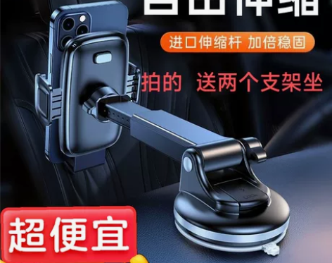 点我！不点后悔！低价出图拉斯手机车载支架汽...