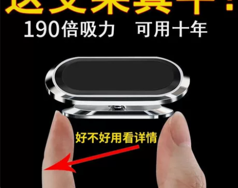 全新190倍永磁手机支架神器车载万能型汽车...