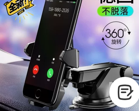 【可伸缩360旋转】车载手机导航支架吸盘式...