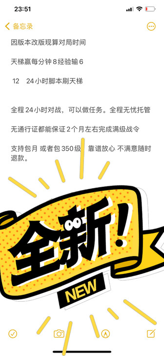 火户石传说通行证！