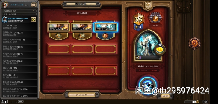 大学生赚点外快买皮肤，打的绝对速度