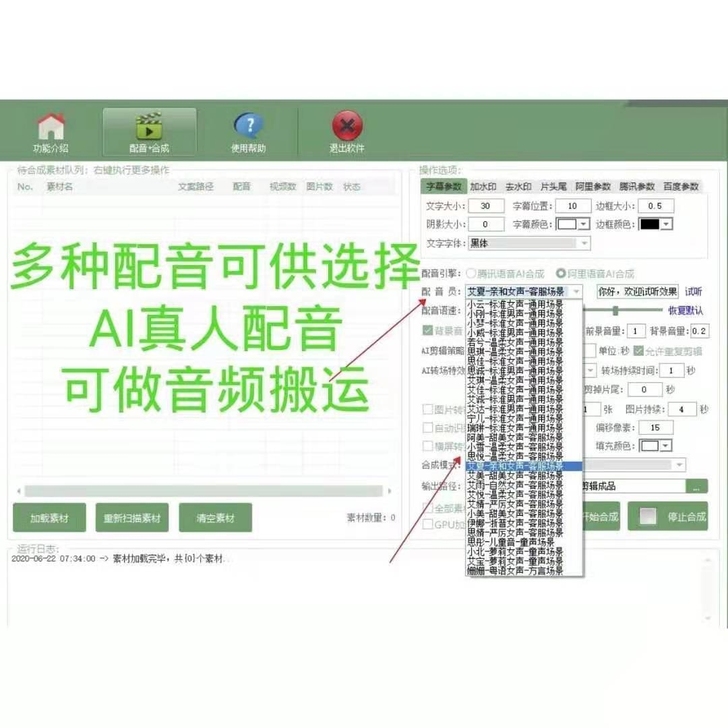 AI全自动剪辑软件，语音字幕搬运短视频影视...