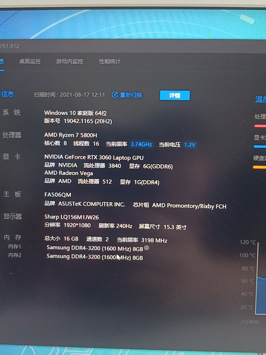 华硕天选2 240hz高色域版本京东829...