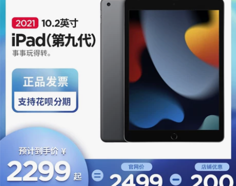 顺丰包邮Apple/苹果 10.2 英寸 ...