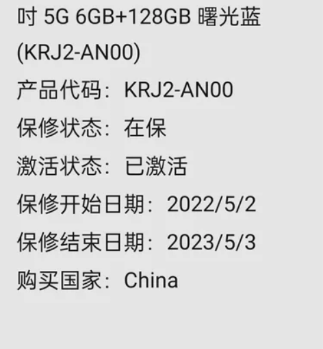 荣耀平板V7 6+128GB 曙光蓝 5G...