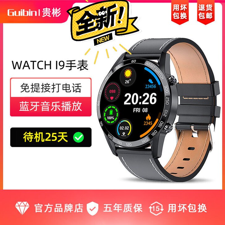 华为手机通用黑科技运动通话听歌智能手表血压...