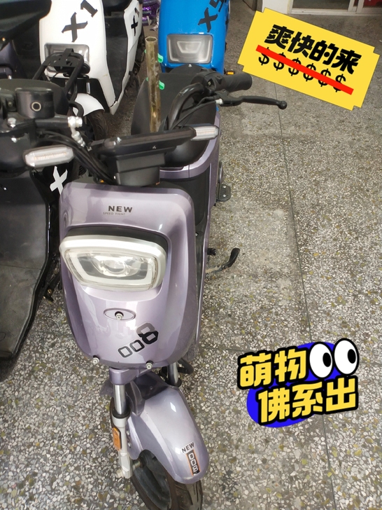 e换电008..质量没话说,一个月的车,租...