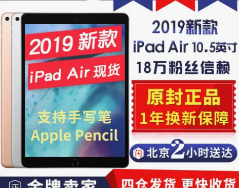Apple/苹果 10.5 英寸 iPad...