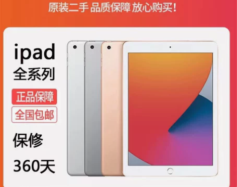 Apple/苹果 iPad 2018款平板...