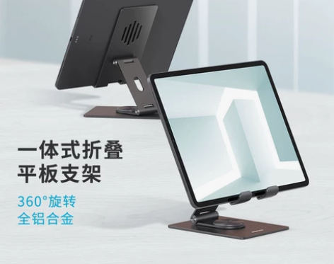 MOMAX摩米士平板支架手机桌面iPadP...