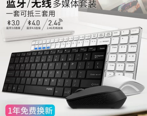 雷柏KM525无线蓝牙键盘鼠标套装Mac笔...