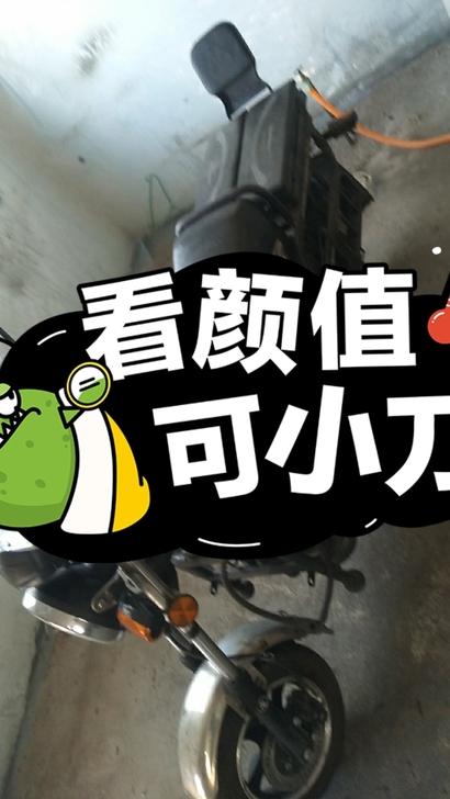 新日,五羊电动车(店名)电动车路霸,八成