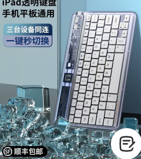 益博思透明无线ipad蓝牙键盘多系统设备切...