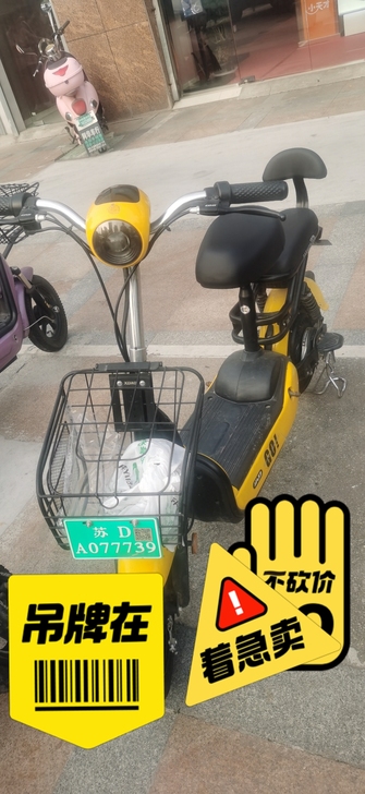 小刀电动车用不到了便宜出售,地址钟楼宝龙