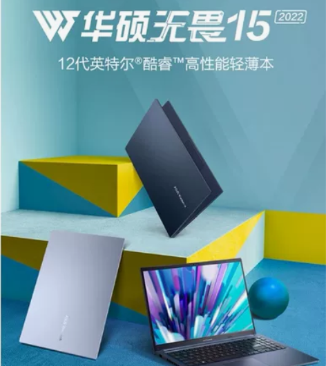 华硕无畏15 2022 12代酷睿i5 1...