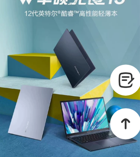 华硕无畏15(新品首发,全新未开封) 全新...
