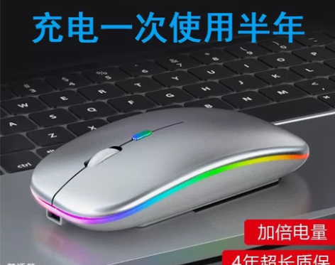 充电无线鼠标办公笔记本通用游戏云电脑蓝牙鼠...