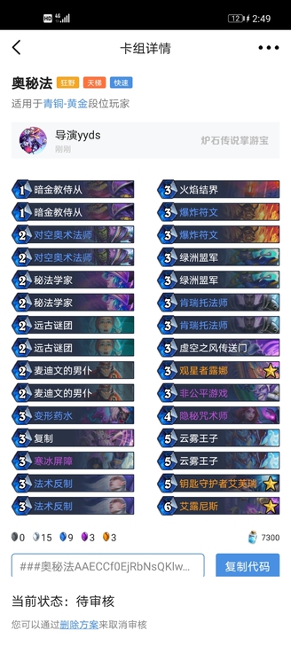 奥秘法(武器,钥守,露娜)机克贼俩套,无限...