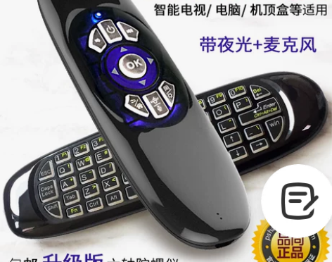 空中飞鼠 迷你无线小键盘鼠标一体键鼠电视电...