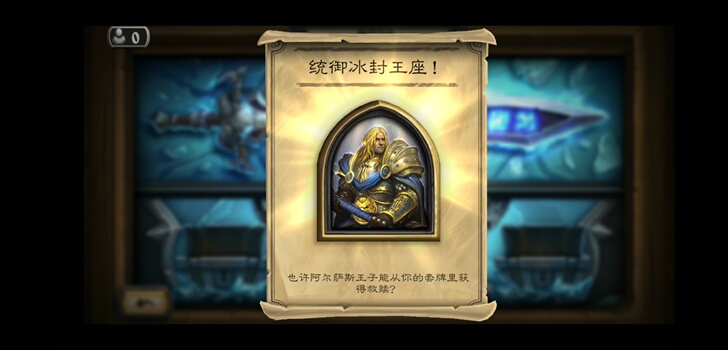 炉石传说冒险英雄之书