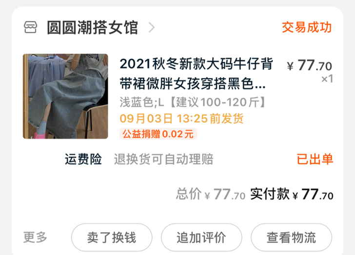 全新背带裙,在家穿了一次拍照,闲置