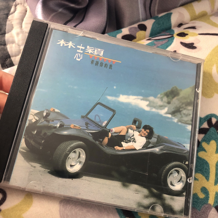 林志颖 牵挂你的我 cd