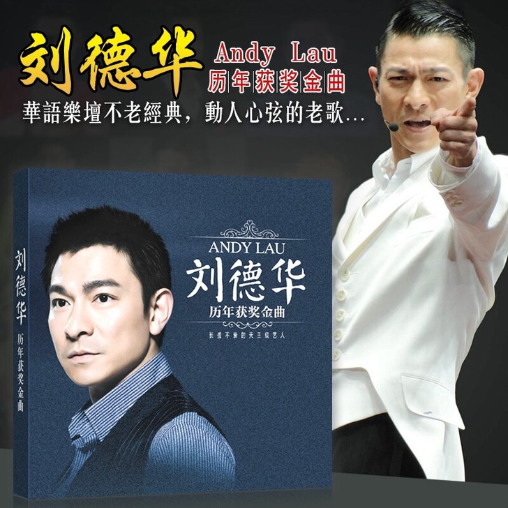 刘德华cd正版专辑珍藏黑胶唱片怀旧经典老歌...