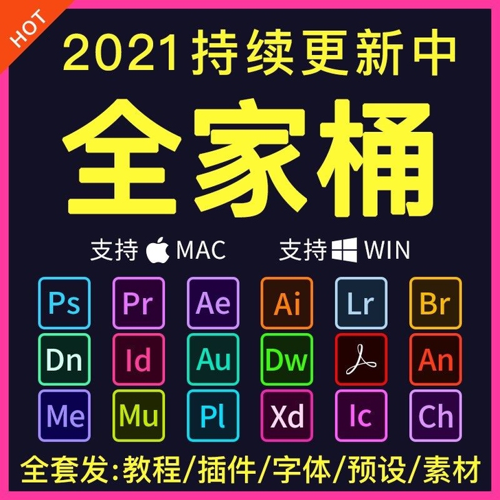 PS软件2021安装包CC2020/201...