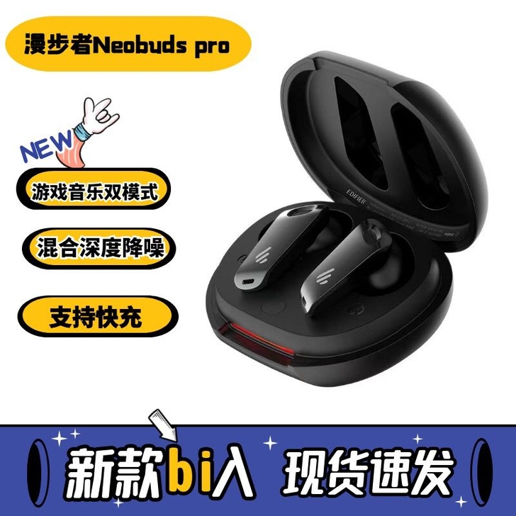[全新未拆封]Hi-Res金标认证漫步者N...