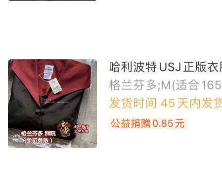 【出】哈利波特USJ正版斗篷