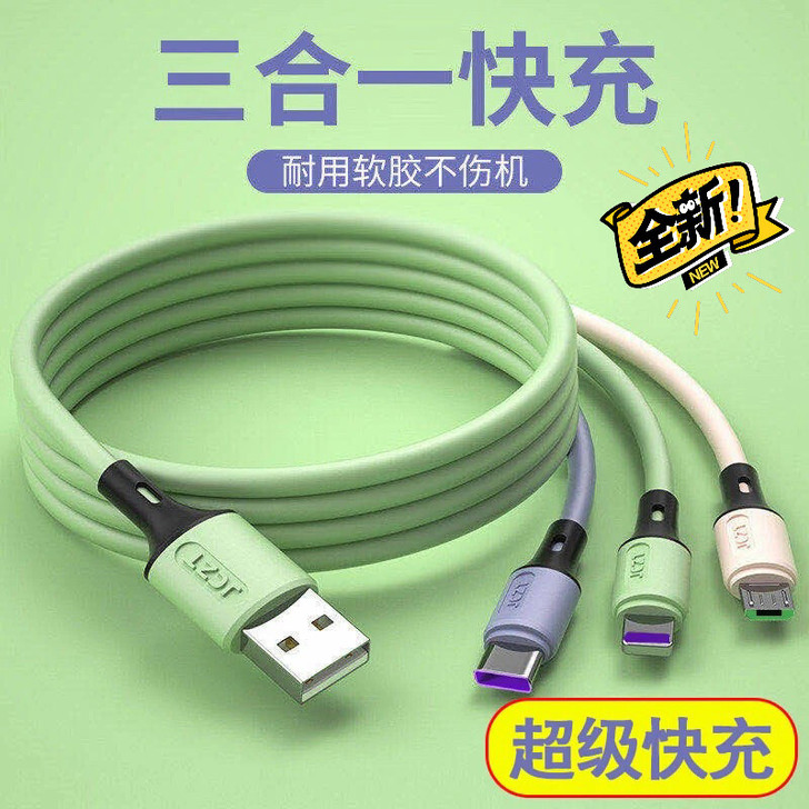 【全新】一拖三5A超级闪充适用VIVO安卓...