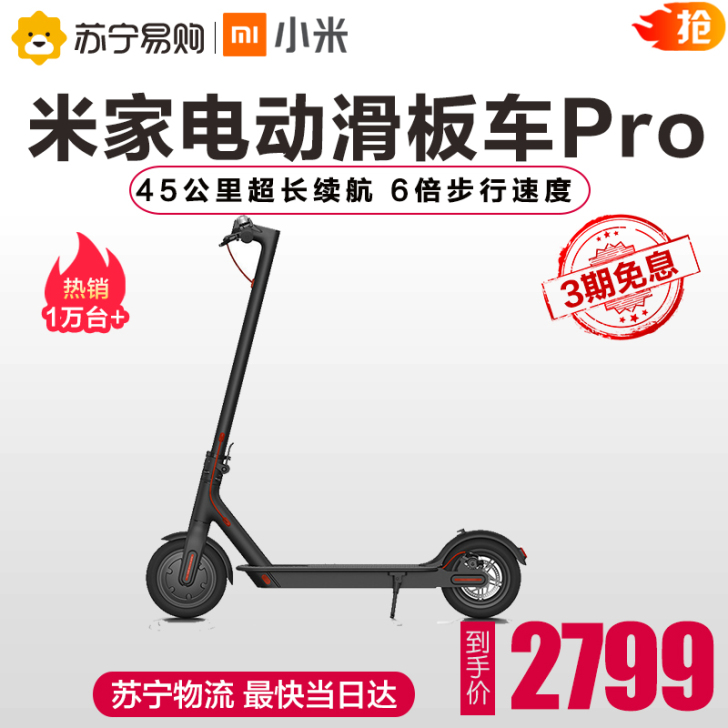小米米家电动滑板车Pro学生便携折叠代步车...