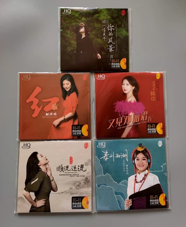 一套5张2021最新专辑女歌手发烧CD碟 ...