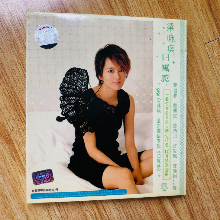 梁咏琪正版CD一盒，早期拆封二手老CD品相...