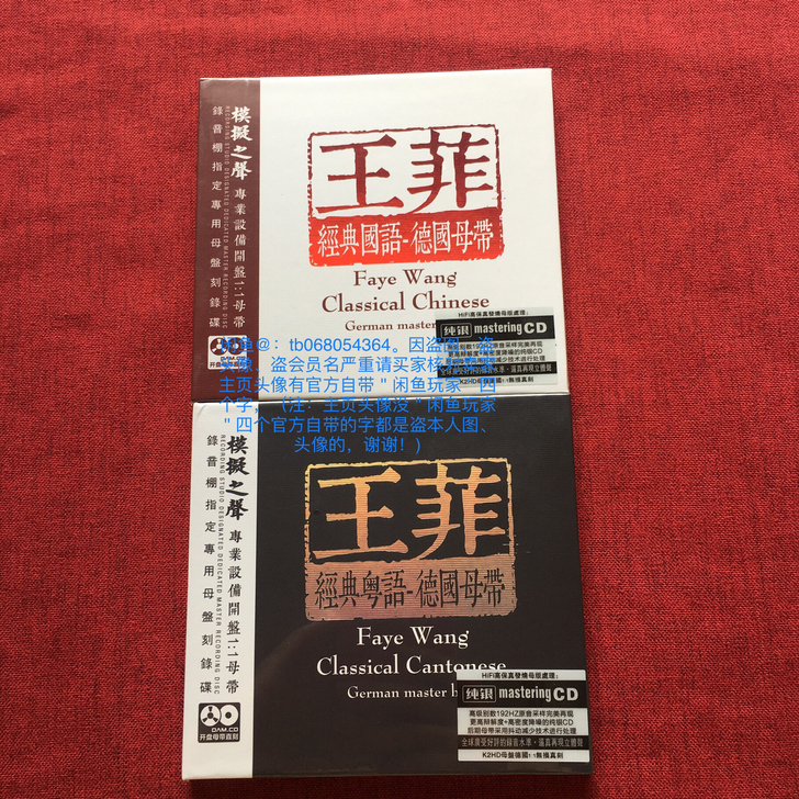 王菲  经典粤语、国语